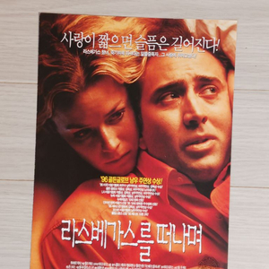 영화전단지 니콜라스케이지 라스베가스를떠나며(1996)