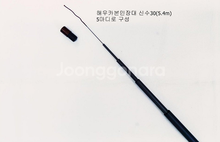 해우 카본민장대 신수30(5.4m)--2