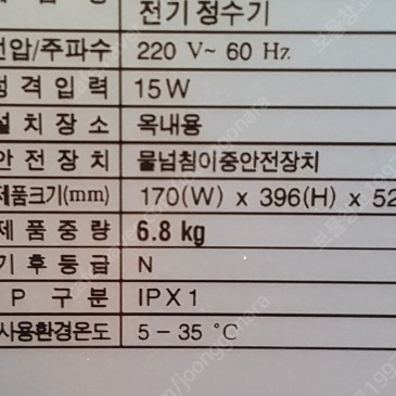 LG전자 LG퓨리케어 WD102AW 정수기 정수기능만