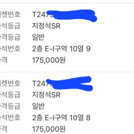 싸이 흠뻑쇼 7일 지정석sr 2장