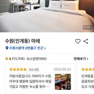 수원 인계동 모텔 숙박권 양도 오늘 7월 6일