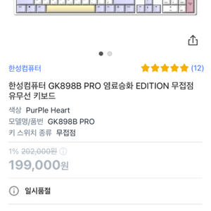 GK898B PRO 무접점 키보드