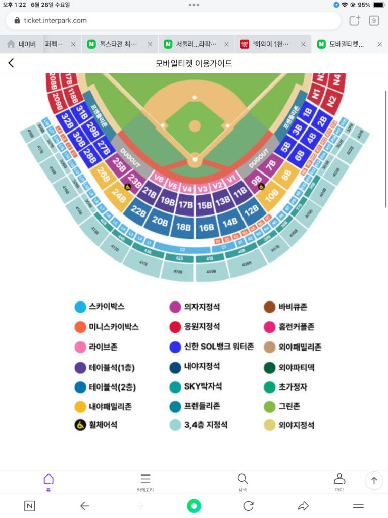 (통로석 최저가!!) 올스타전 3,4층 중앙지정석 단석