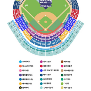 (사요)올스타전 2연석 가격 제시받습니당