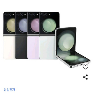 갤럭시 z플립5 5G 256GB 자급제 미개봉새상품