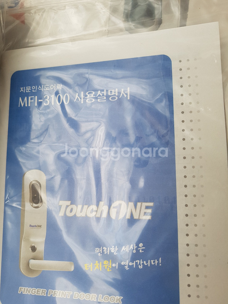 현대멀티캡 지문인식도어락 현관도어락 현관문번호키 디지털--2