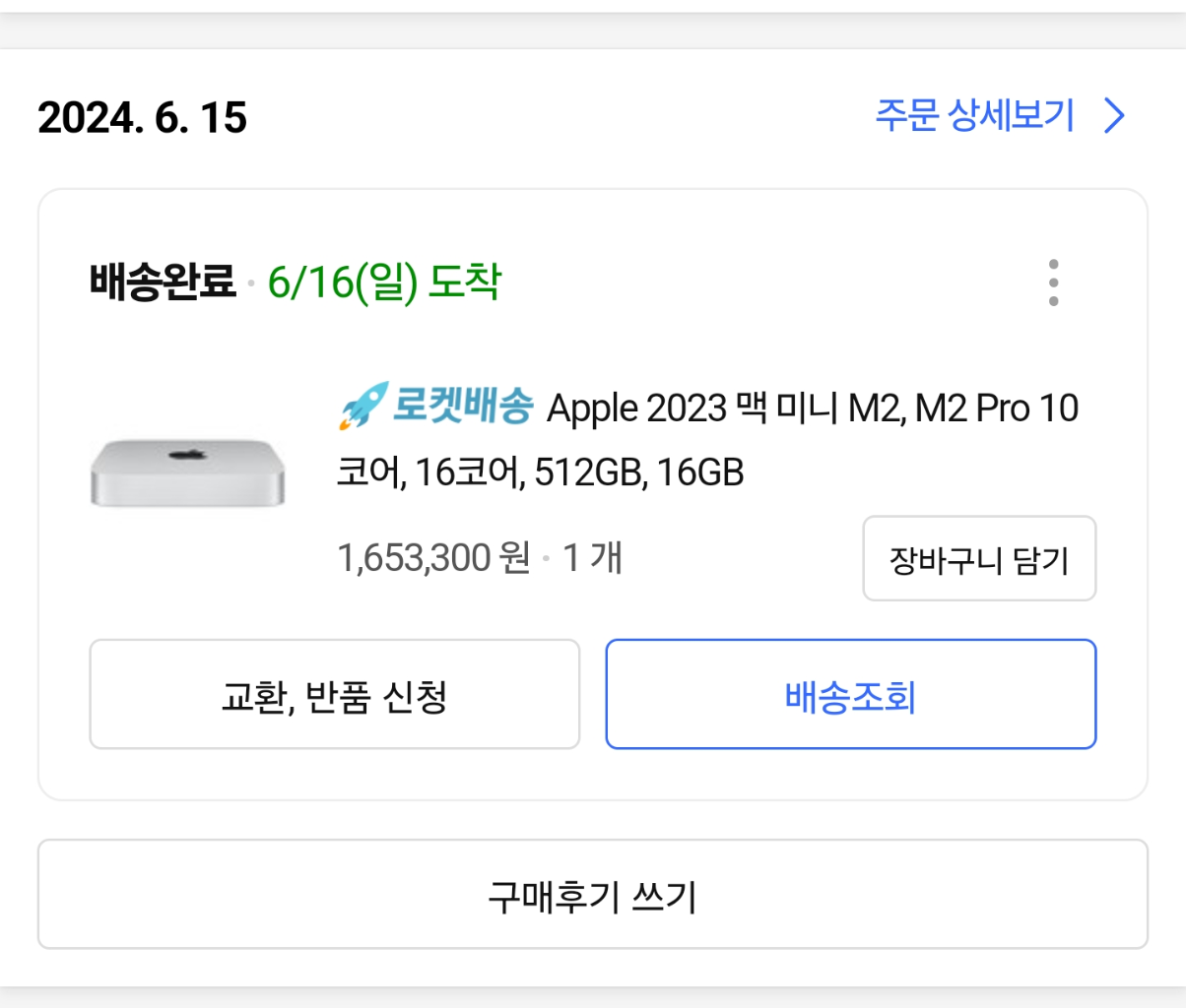 맥미니 m2pro 16기가 512기가 팝니다