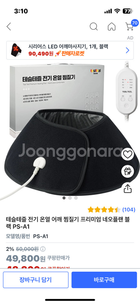 온열기 팔아요--1