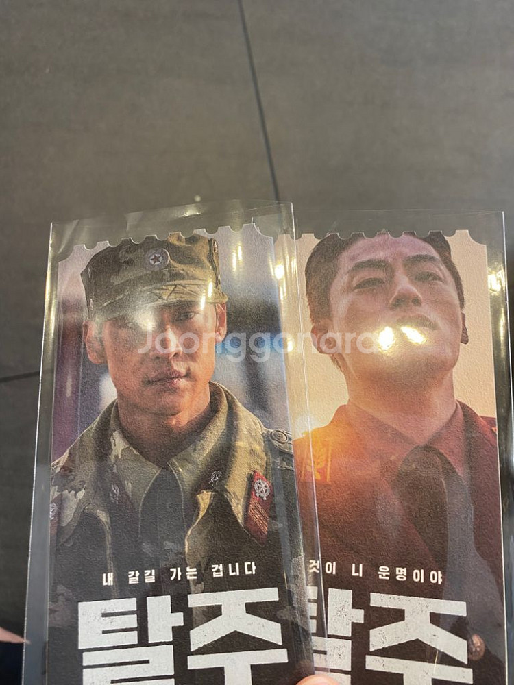 탈주 오리지널 티켓 2종 일괄--0