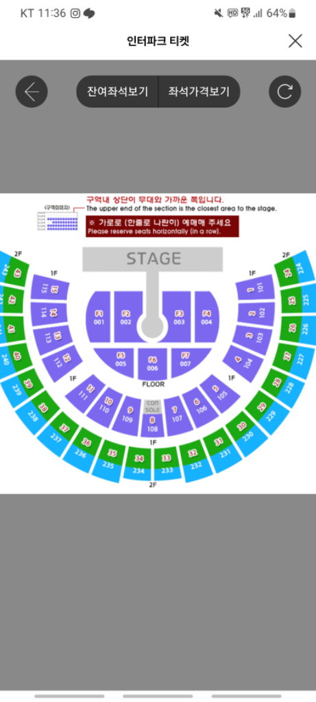 sg 워너비 콘서트 플로어석 티켓 팔아요