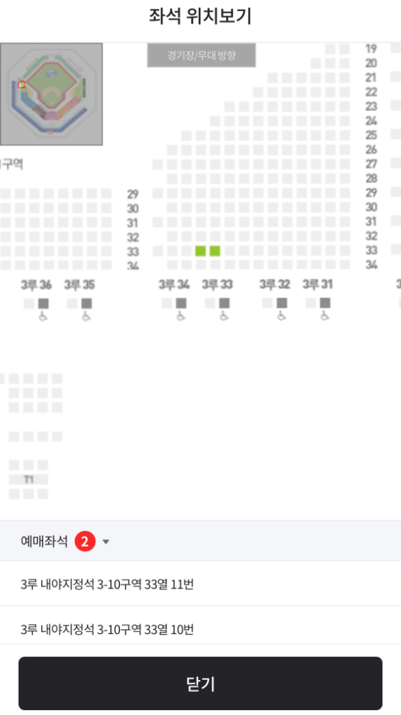 7/11(목) 삼성 라이온즈 vs NC 다이노스 2연석