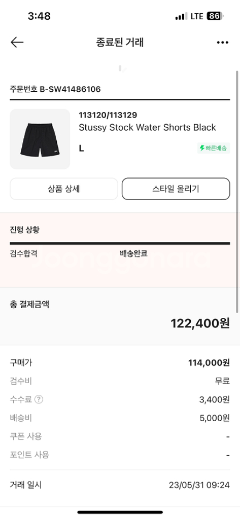 스투시 반바지 블랙 라지--4