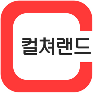 컬처랜드 문화 상품권(삽니다)