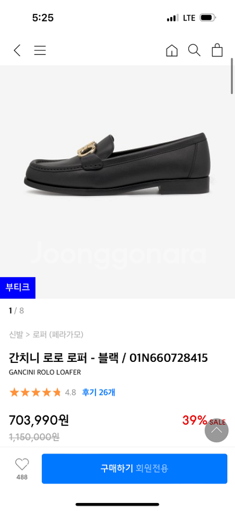 페레가모 간치니 로로 로퍼--0