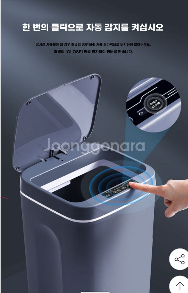 스마트 센서 자동뚜껑 휴지통--1