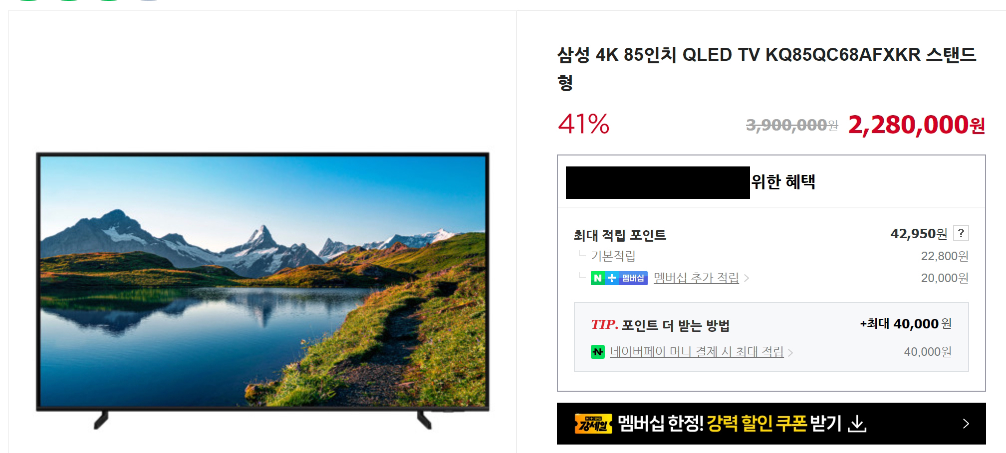 삼성 85인치 QLED TV 새제품 판매(브라켓포함)
