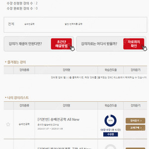 발송배전기술사 배울학 강의