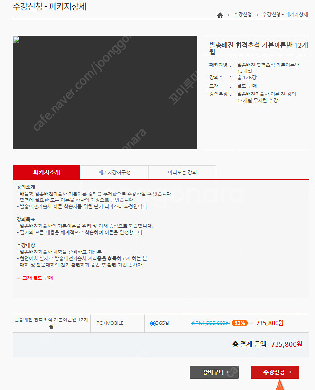 발송배전기술사 배울학 강의--1