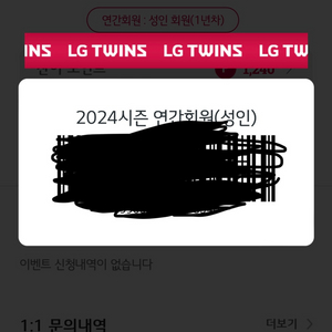 엘지트윈스 선예매권 대여합니다