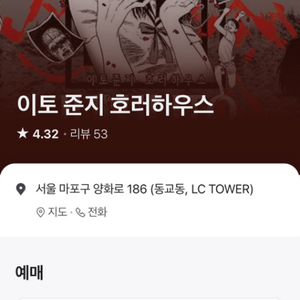 이토준지 7/7 6시 1장구해욤