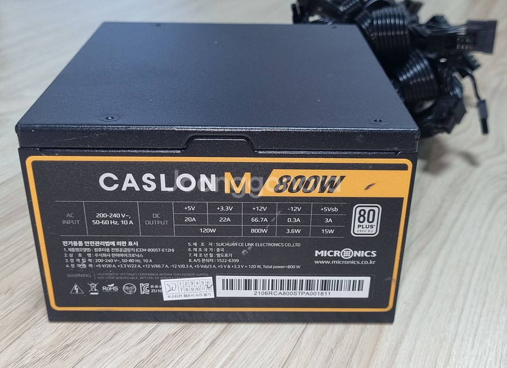 800W 파워 판매합니다 | 중고나라 카페에서 운영하는 공식 사이트