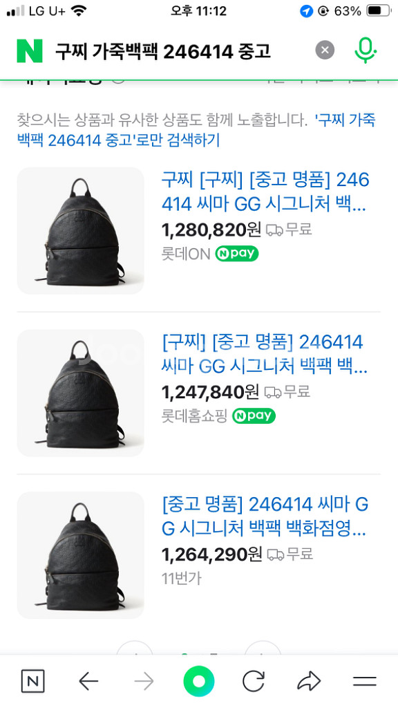 구찌 가죽 백팩 가방--7