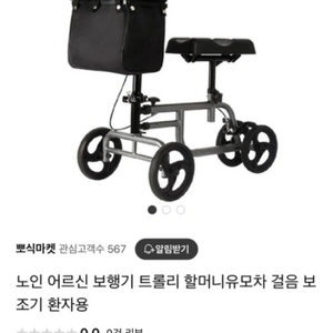 의료기 무동력 자전거 휠체어 보조기 보행기 성인