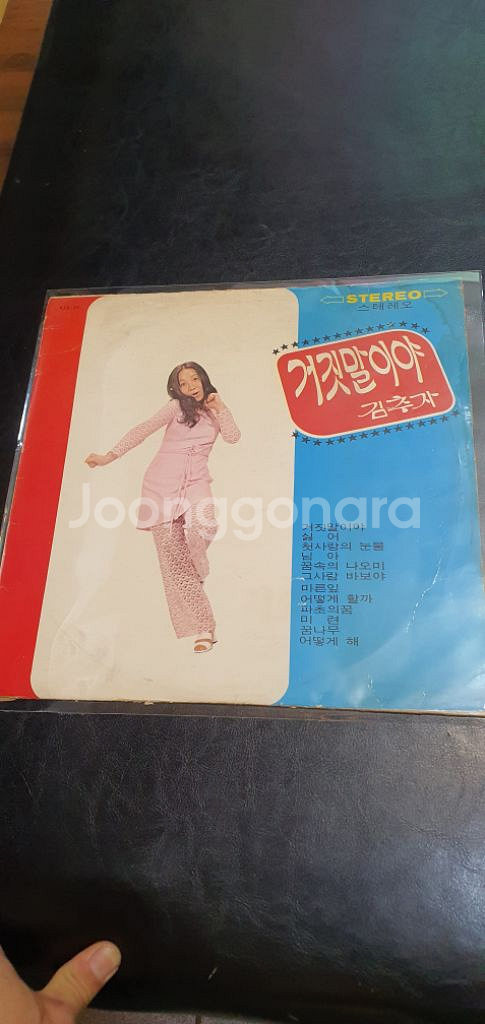 김추자 lp 2장--1