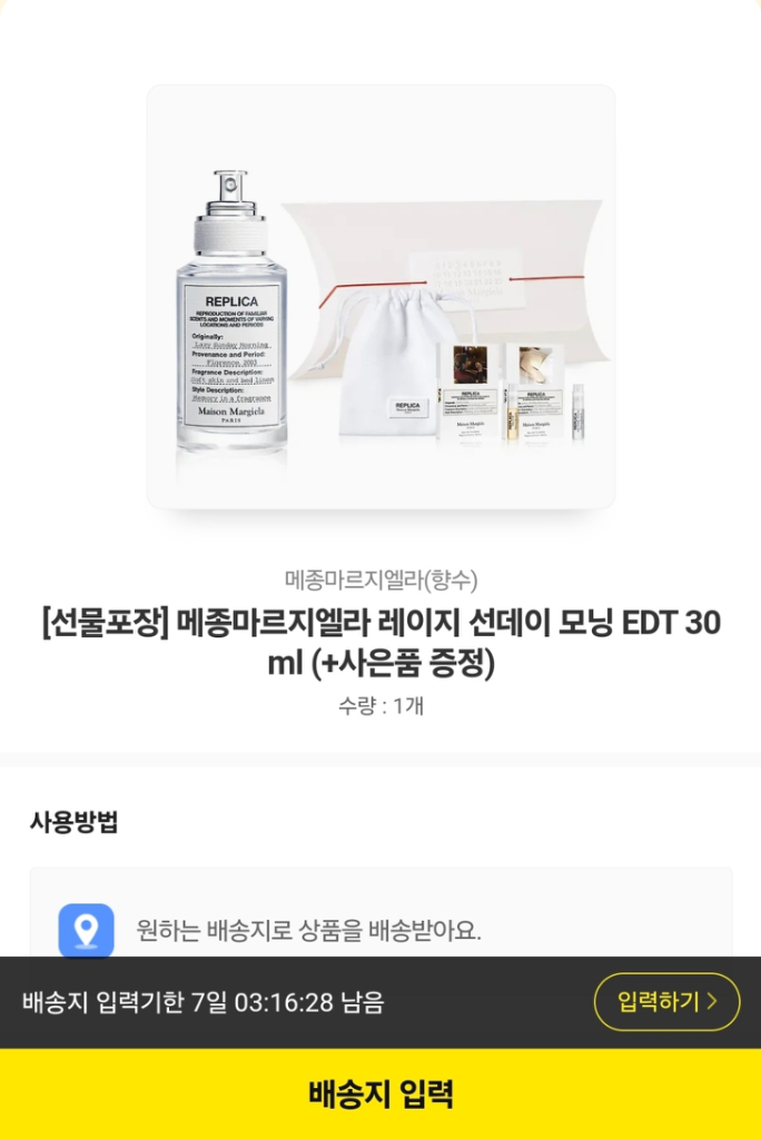 메종마르지엘라 레이지선데이모닝 EDT 30ml