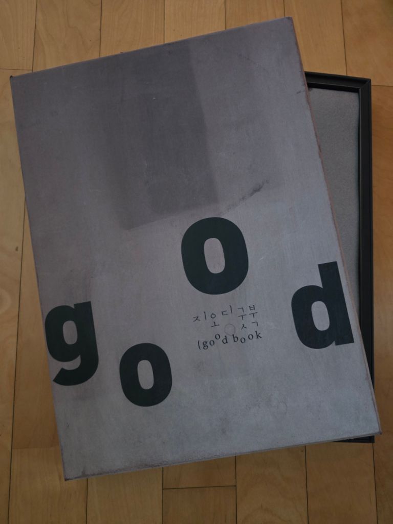 god 지오디 굿북