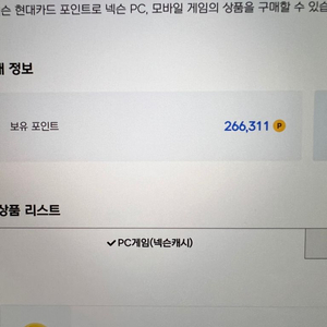 넥슨 ㅋㅅ 26 90%