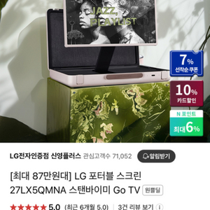 LG 스텐바이미go 미개봉 새상품