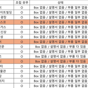 레고 대 처분(21052 외 11종-택배거래X)