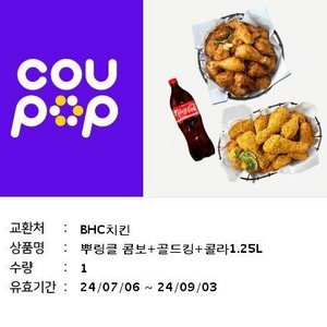 뿌링클콤보 +골든킹+ 콜라