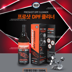 대림기업 프로샷 DPF 클리너 디젤용 500ml