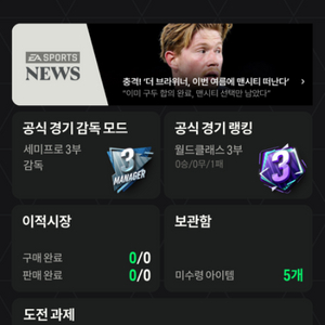 피파온라인4 fc온라인 순비피 5조