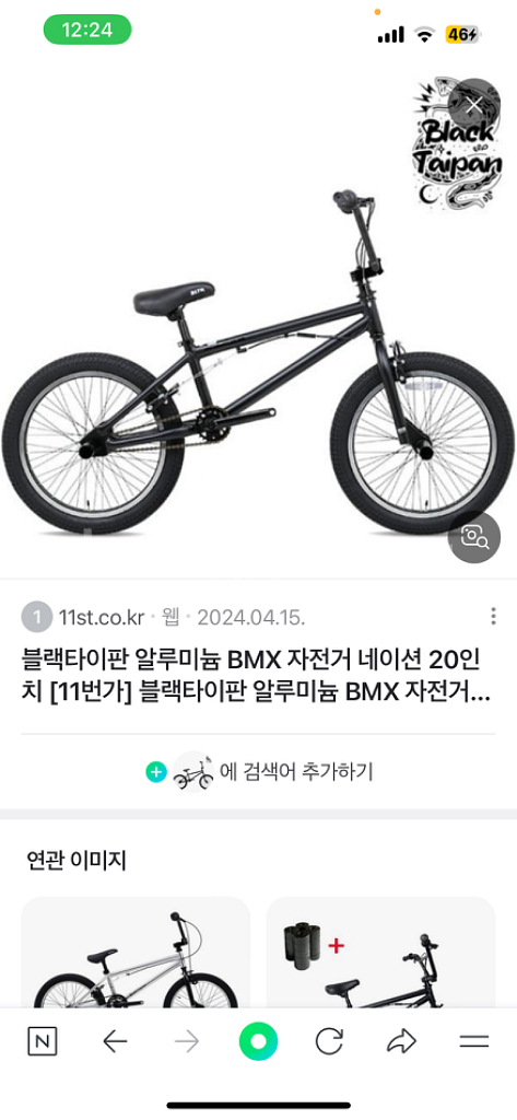 bmx자전거--0