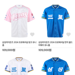삼성라이온즈 유니폼 원태인
