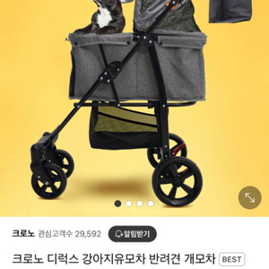 크로노 디럭스 강아지유모차 반려견 개모차