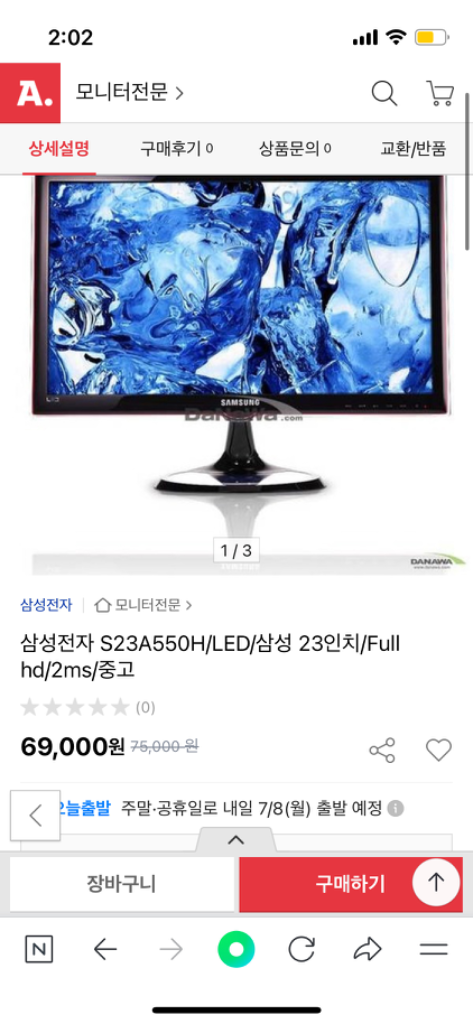 삼성전자 S23A550H/LED/23인치 모니터