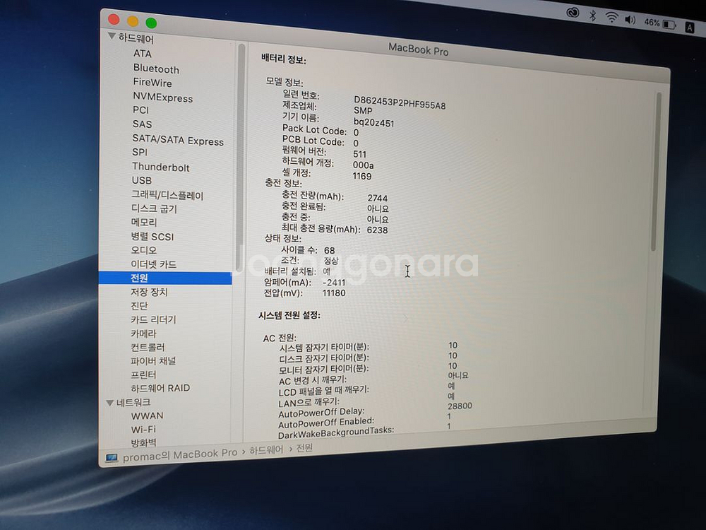 애플맥북프로 레티나13인치 ssd256 램8기가--6