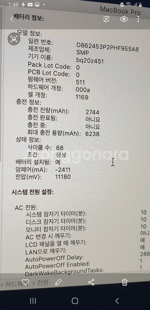 애플맥북프로 레티나13인치 ssd256 램8기가--9