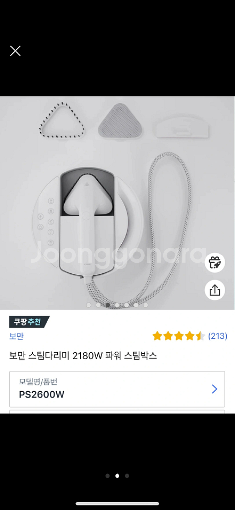 보만 스팀다리미 2180W 파워 스팀박스, PS2600--1