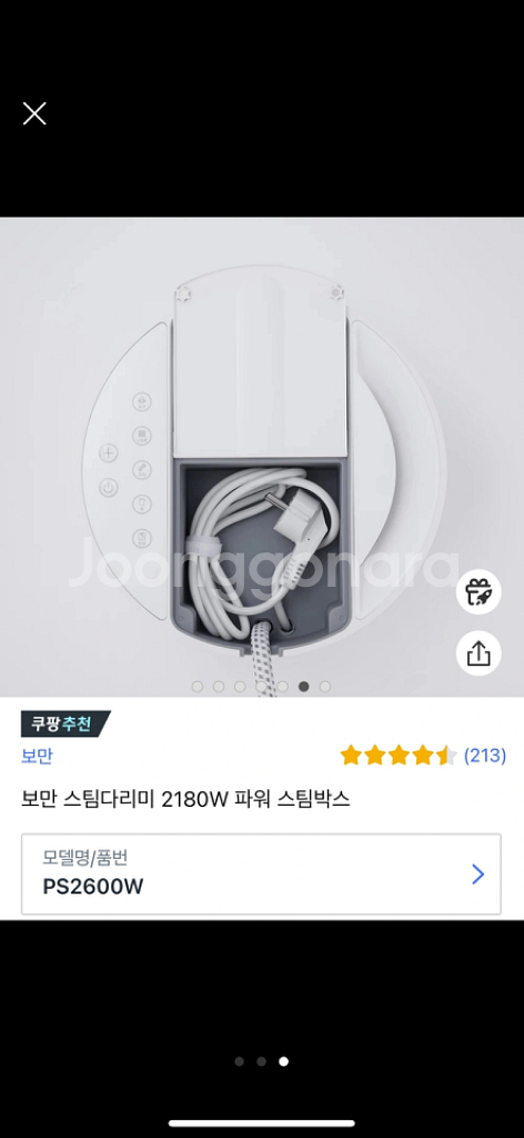 보만 스팀다리미 2180W 파워 스팀박스, PS2600--2
