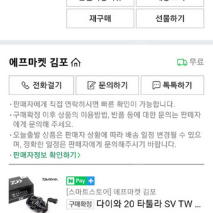 아드레나 낚시대 다니와 타튤라 세트