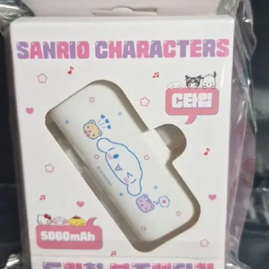 시나모롤 c타입 도킹보조배터리 5000mah