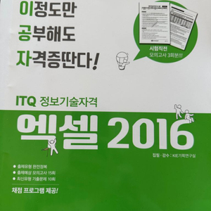 엑셀 2016