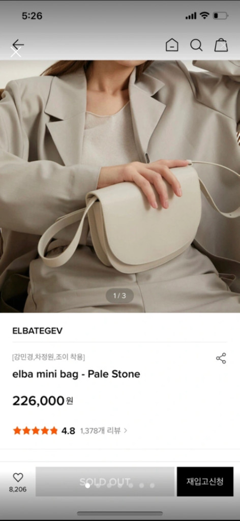 엘바테게브 가방 이미지