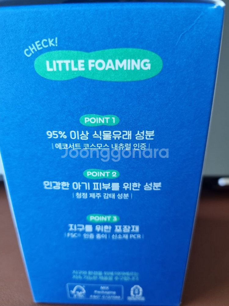 마마베르 리틀 포밍 이너 클렌저 1개 새상품 택포--1