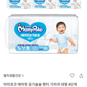 마미포코 대형4단계 팝니다